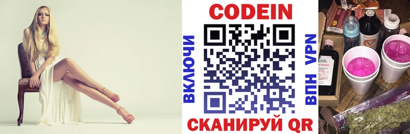 где можно купить наркотик  Усолье  Codein напиток Lean (лин) 