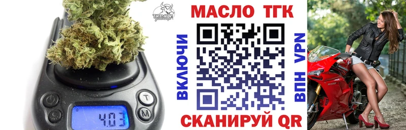 ОМГ ОМГ tor  Усолье  Дистиллят ТГК THC oil 